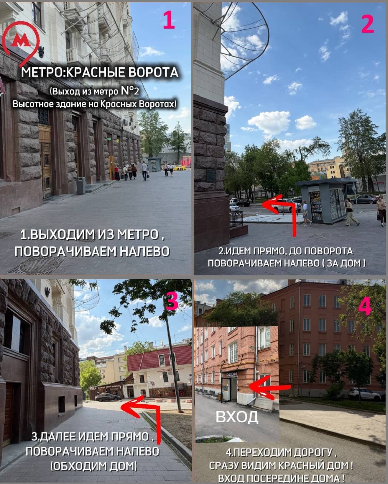 Фото проезда 1